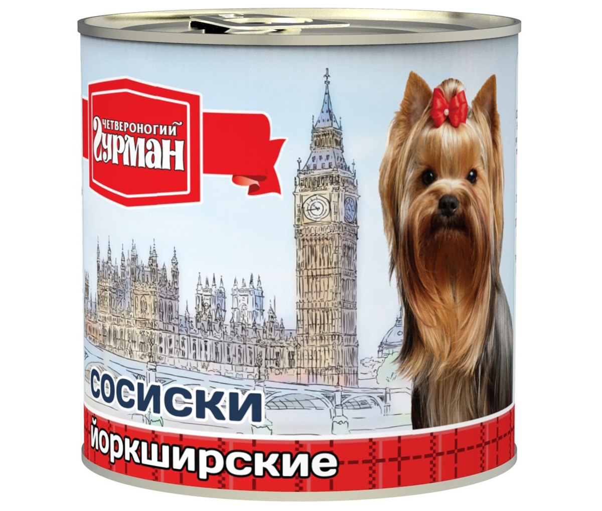 Консервы для собак Четвероногий Гурман Сосиски Йоркширские, 240 г17654 Консервы для собак Четвероногий Гурман Сосиски Йоркширские, 240 г17654Консервы Четвероногий Гурман Сосиски Йоркширские - влажное мясное лакомство для собак. Производится из натурального мяса и субпродуктов. Также в состав входит вкусный и ароматный куриный бульон. Сосиски можно использовать для дрессировки и при желании поощрить или побаловать питомца. Корм производится по новейшей технологии на современном оборудовании, что позволяет строго следить за его качеством. Специальная щадящая технология обработки компонентов позволяет сохранить максимальное количество витаминов, микроэлементов и питательных веществ, необходимых любой собаке. Корм производится из высококачественного натурального мяса, без добавления сои, ароматизаторов и красителей, имеет отличный вкус и привлекательный аромат. Консервы Четвероногий Гурман - прекрасное и вкусное дополнение к рациону вашего любимца. Состав: говядина, фарш куриный, субпродукты, молоко сухое обезжиренное, яичный порошок, вода питьевая, соль. Пищевая ценность (в 100...