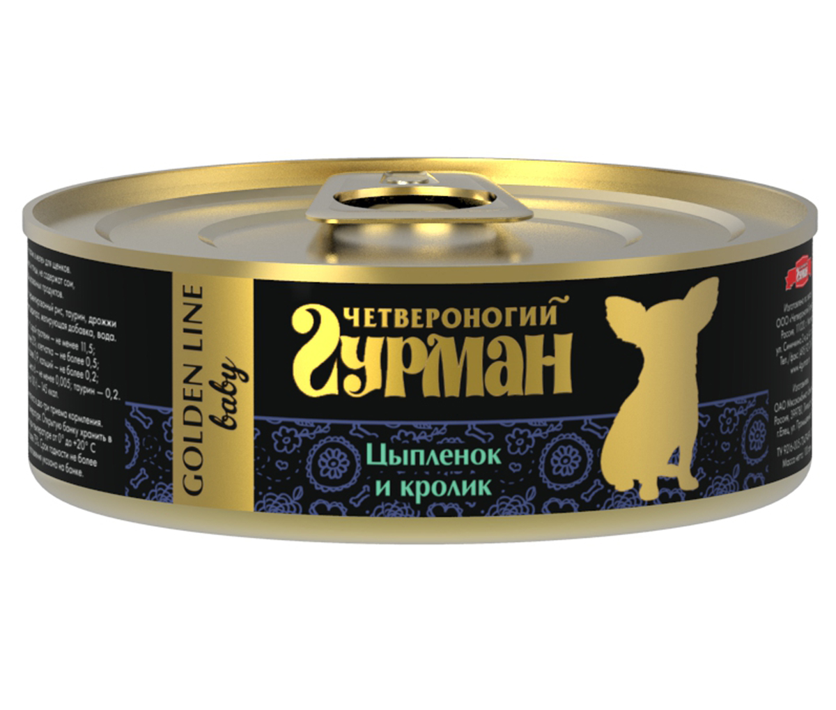 Консервы для щенков Четвероногий Гурман, с цыпленком и кроликом, 100 г0120710 Консервы для щенков Четвероногий Гурман, с цыпленком и кроликом, 100 г0120710Консервы Четвероногий Гурман серии Golden Line производятся исключительно из самых качественных сортов мяса и птицы категории Human Grade. Корма обогащены натуральным витаминным комплексом (юкка шидигера, пивные дрожжи, рыбий жир). Консервы содержат 0,5% натуральной желирующей добавки для профилактики образования жидкости в банке. Консервы приготовлены из филе куриных грудок без кожи с добавлением небольшого количества мяса кролика. Цыпленок является диетическим продуктом, она содержит много легкоусвояемого белка. Мясо кролика содержит большое количество белка, который усваивается на 96%, является диетическим продуктом. Корм богат витаминами группы В, витаминами С, А, РР, цинком, фосфором, магнием. Наличие в составе консервов рыбьего жира способствует сбалансированности кислот Омега-3 и Омега-6.Корм производится по новейшей технологии на современном оборудовании, что позволяет строго следить за его качеством. Специальная щадящая технология обработки компонентов позволяет сохранить максимальное количество витаминов, микроэлементов и питательных веществ, необходимых любому щенку.Корм производится из высококачественного натурального мяса, без добавления сои, ароматизаторов и красителей, имеет отличный вкус и привлекательный аромат. Такие консервы вы можете давать собаке как отдельно, так и смешивая их с кашей или овощами. Консервы Четвероногий Гурман - прекрасное и вкусное дополнение к рациону вашего любимца. Состав: мясо куриное, кролик, жир куриный, рис, дрожжи пивные, рыбий жир, морские водоросли, юкка шедигера, желе, вода питьевая.Пищевая ценность (в 100 г продукта): протеин 11,5 г, жир 11 г, влага 82,0 г, клетчатка 0,5 г, зола 2,0 г. Минеральные вещества (в 100 г продукта): фосфор 0,40 г, кальций 0,30 г, витамины (А, Д3, Е), Омега-3 0,03 г, Омега-6 0,005 г.Энергетическая ценность (на 100 г): 145 ккал.Вес: 100 г. Товар сертифицирован.