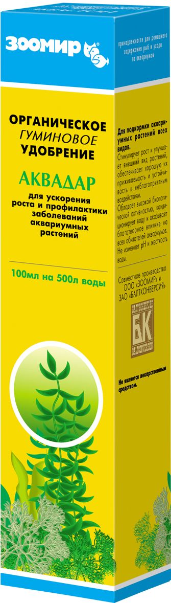 Удобрение для аквариумных растений Зоомир Аквадар, органическое, 100 мл7553 Удобрение для аквариумных растений Зоомир Аквадар, органическое, 100 мл7553Зоомир Аквадар - предназначено для подкормки аквариумных растений всех видов. Удобрение Зоомир Аквадар легко усваивается растениями, стимулирует их рост и улучшает внешний вид, обеспечивает хорошую приживаемость, способствует развитию корневой системы, повышает устойчивость к неблагоприятным воздействиям, активизирует обменные процессы, связывает ионы тяжелых металлов и радионуклиды. Удобрение Зоомир Аквадар обладает высокой биологической активностью благодаря содержащимся в нем гуминовым веществам, аминокислотам (лизину, метионину, цистину, треонину), витаминам, железу, магнию, другим микроэлементам, полезной естественной микрофлоре, разлагающей аммоний, мочевину и другие азотсодержащие соединения, которые ухудшают качество аквариумной воды. Удобрение кондиционирует воду и благотворно воздействует на всех обитателей аквариумов (рыб, рептилий, земноводных, моллюсков и других). Не изменяет рН и жесткость воды. Товар сертифицирован.