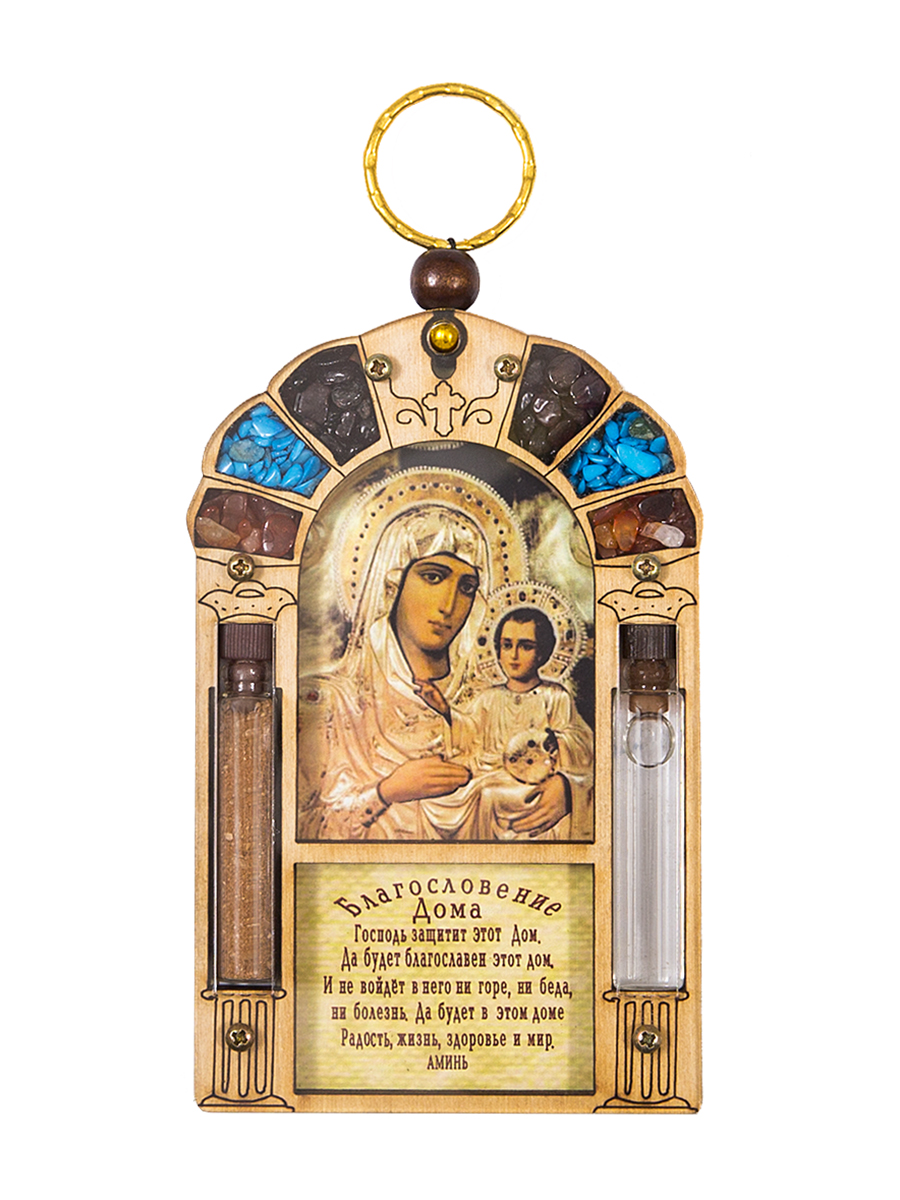 Икона Holy Land Collections Благословение Дома Иерусалимской Божьей Матери, 70 x 110 ммHL-777A25 Икона Holy Land Collections Благословение Дома Иерусалимской Божьей Матери, 70 x 110 ммHL-777A25Христианский оберег Благословение Дома ручной работы из натурального оливкового дерева содержит икону с ликом Иерусалимской Божьей Матери, Святую воду из Иордана и Святую землю из Иерусалима. Инкрустирован полудрагоценными камнями - гранатом, бирюзой и яшмой. Оберег защищает жителей дома всей силой магических свойств камней от невзгод и болезней, приносит достаток, удачу, долголетие. Произведен на Святой Земле. Состав: оливковое дерево, оливковое масло, ладан, вода, земля.