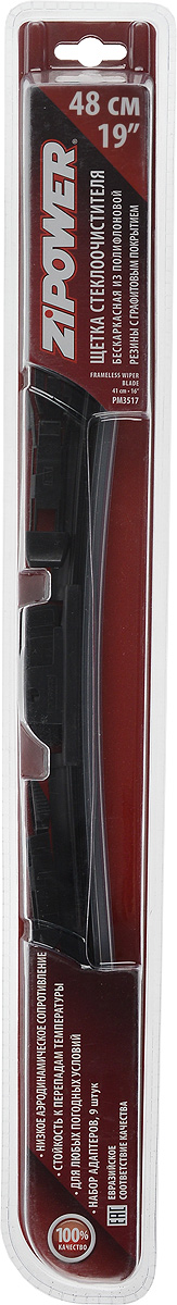 Щетка стеклоочистителя Zipower, бескаркасная, 48 см, 1 штPM 3519 Щетка стеклоочистителя Zipower, бескаркасная, 48 см, 1 штPM 3519Щетка стеклоочистителя Zipower гарантирует отличный обзор при любых погодных условиях, в том числе таких сложных, как дождь, снег и пониженная температура. Обеспечивает хорошую видимость. Полифлоновая резина с графитовым покрытием обеспечивает отличное скольжение и очистку стекла без царапин. Бескаркасный аэродинамический корпус обеспечивает хорошую прижимную силу. Щетка подходит для любых погодных условий.