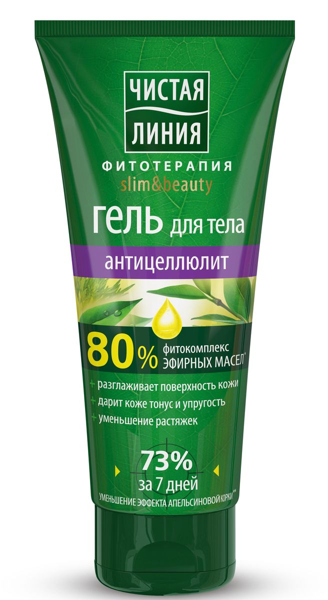 Чистая Линия Фитотерапия Гель для тела Антицеллюлит 200 мл110614121 Чистая Линия Фитотерапия Гель для тела Антицеллюлит 200 мл110614121Гель для тела Антицеллюлит, обладает умеренным разогревающим эффектом, разглаживает поверхность кожи, дарит коже тонус и упругость, уменьшает растяжки. Содержит Активный АНТИЦЕЛЛЮЛИТНЫЙ комплекс: 8% фитокомплекс эфирных масел, 2% отвар целебных трав - стимулирует синтез коллагена, повышает упругость, тонизирует и увлажняет кожу