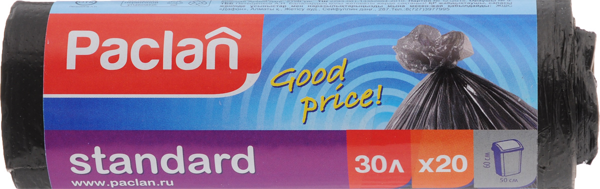 Мешки для мусора Paclan Standart, 30 л, 20 шт402100/163457 Мешки для мусора Paclan Standart, 30 л, 20 шт402100/163457Мешки Paclan Standart, выполненные из высококачественного полиэтилена, обеспечат чистоту и гигиену в квартире. Они удобны для сбора и удаления мусора, занимают мало места, практичны в использовании. Благодаря удобным размерам, мешки легко вкладываются в ведро. Размер мешка: 50 х 60 см. Комплектация: 20 шт.
