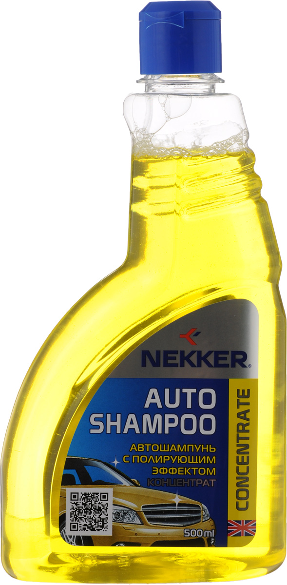 Автошампунь Nekker, с полирующим эффектом, концентрат, 500 мл66170101 Автошампунь Nekker, с полирующим эффектом, концентрат, 500 мл66170101Концентрированное средство Nekker предназначено для регулярного бережного ухода за лакокрасочным покрытием автомобиля при ручной и механической мойке. Обеспечивает глубокую и безопасную очистку кузовных элементов. Легко удаляет пыль, грязь, технические масла, битум, жир, следы насекомых. Восстанавливает первоначальный внешний вид лакокрасочного покрытия, придает ему устойчивый блеск. Образует защитный слой, предохраняющий лакокрасочное покрытие автомобиля от атмосферных воздействий. Состав: вода, поверхностно-активные вещества, изопропиловый спирт, функциональная добавка, консервант, отдушка, краситель. Товар сертифицирован.