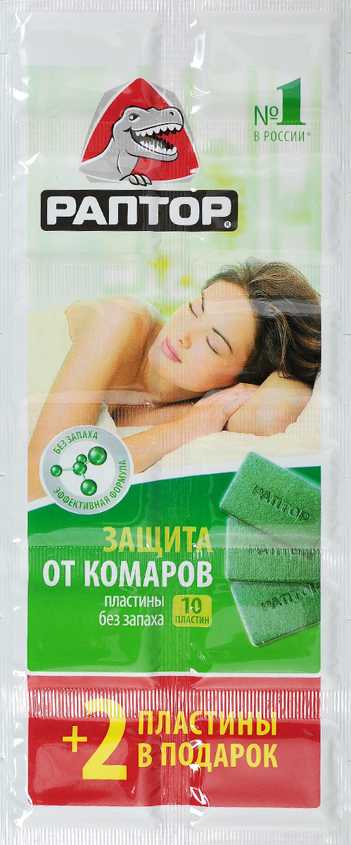 Пластины от комаров РАПТОР Новая формула, без запаха, 10+2 шт26251733 Пластины от комаров РАПТОР Новая формула, без запаха, 10+2 шт26251733Пластины от комаров РАПТОР Новая формула применять в хорошо проветриваемых помещениях или при открытых форточках и окнах не более 8 часов, в закрытых помещениях не более 2 часов в отсутствии людей с последующим проветриванием. Полная гибель комаров в закрытых помещениях достигается за 20-25 минут в зависимости от площади помещения. Обесцвечивание пластины является показателем окончания срока действия. Состав: etoc (эток) 9 мг/мат, синергист 30 мг/мат, краситель, отдушка, стабилизатор, растворитель. Комплектация: 10 пластин + 2 пластины в подарок. Товар сертифицирован.