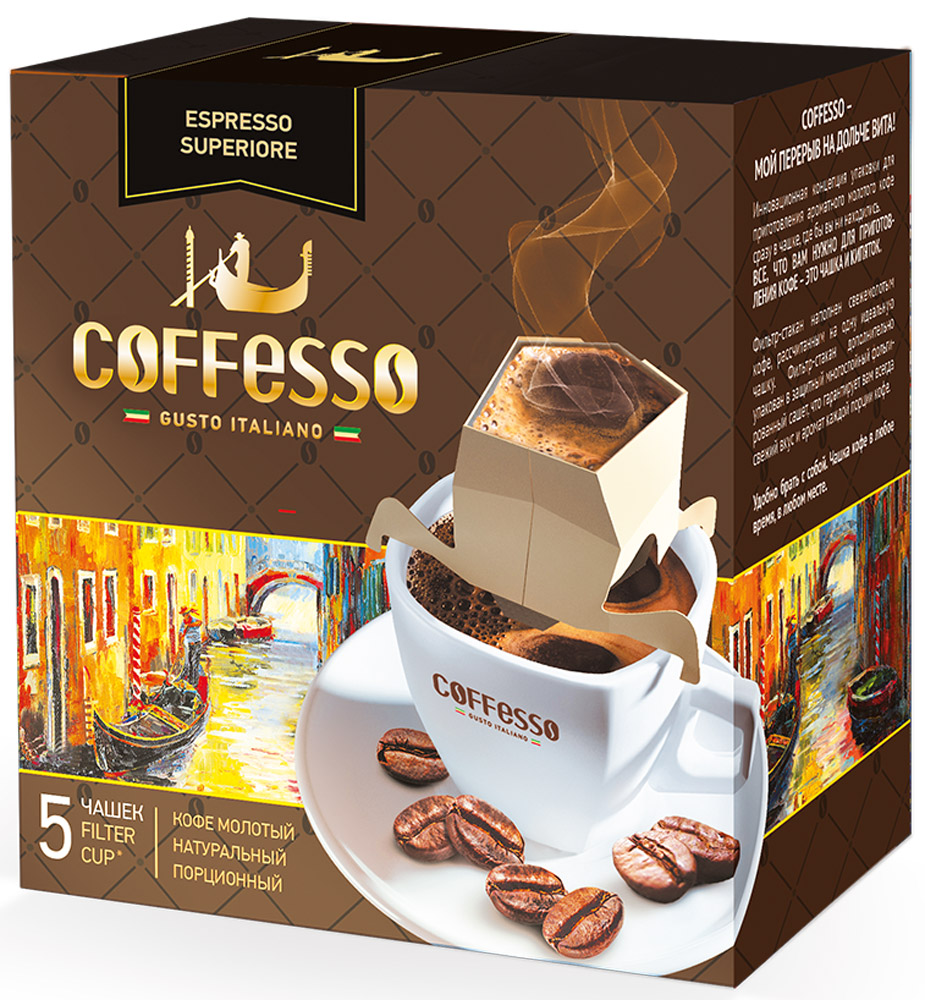 Coffesso Espresso Superiore кофе молотый в сашетах, 5 шт4620015851129 Coffesso Espresso Superiore кофе молотый в сашетах, 5 шт4620015851129Coffesso Espresso Superiore - гармоничное сочетание южноамериканской арабики и робусты с насыщенным ароматом и богатым послевкусием. Инновационная концепция упаковки для приготовления ароматного молотого кофе сразу в чашке, где бы вы ни находились. Все, что вам нужно для приготовления кофе - это чашка и кипяток. Фильтр-стакан наполнен свежемолотым кофе, рассчитанным на одну идеальную чашку. Фильтр-стакан дополнительно упакован в защитный многослойный фольгированный сашет, что гарантирует вам всегда свежий вкус и аромат каждой порции кофе.