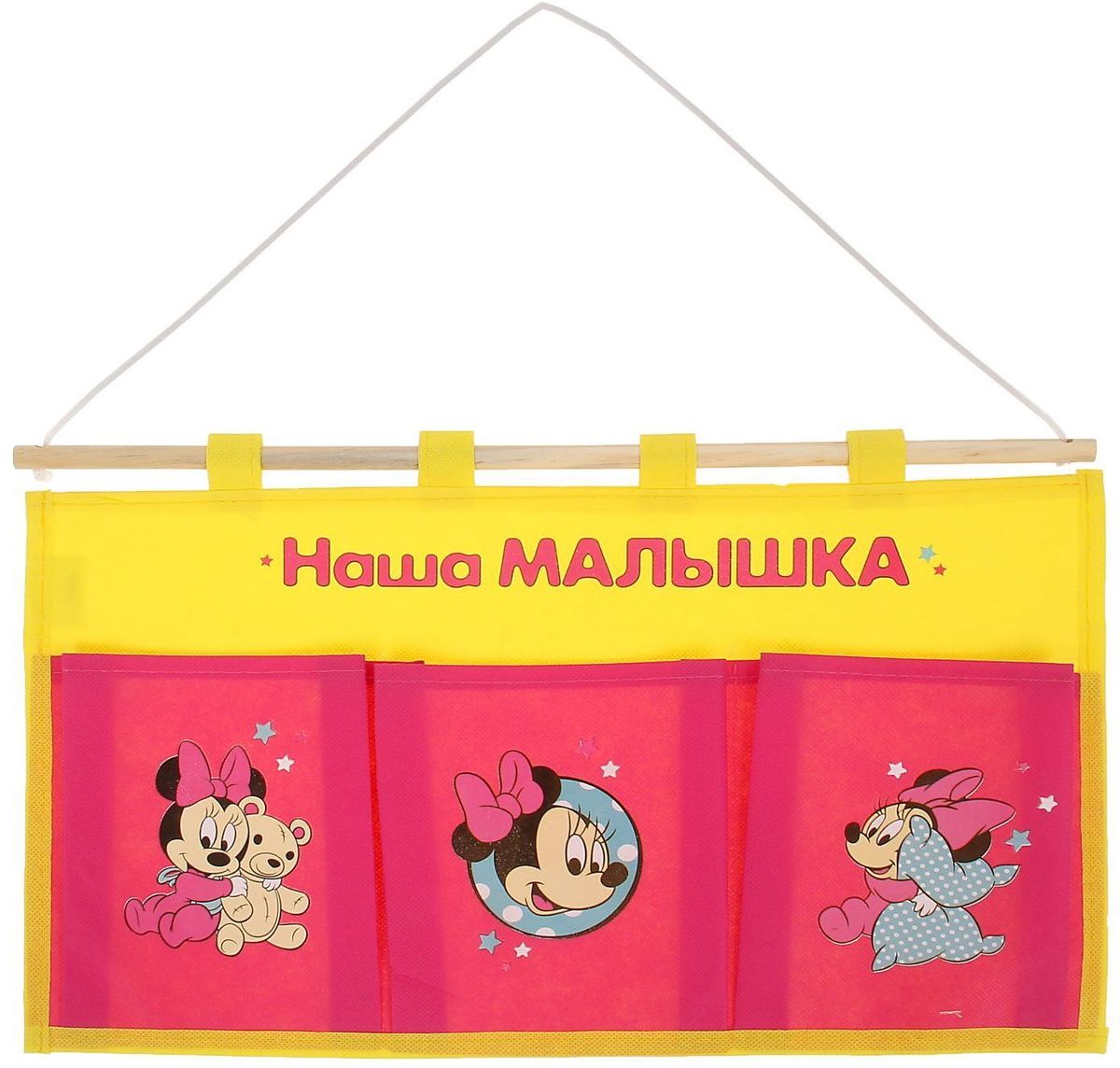 Disney Кармашки настенные Наша малышка Минни Маус 3 отделения1162098 Disney Кармашки настенные Наша малышка Минни Маус 3 отделения1162098Порядок с любимыми героями Disney. Украсьте комнату ребёнка стильным и полезным аксессуаром. Настенные кармашки организуют вещи малышки и помогут содержать комнату в чистоте и порядке. Положите туда игрушки или одежду, и детская преобразится! Кармашки даже можно использовать в ванной комнате. Набор из нетканого материала спанбонд крепится на деревянную палочку, а вся конструкция подвешивается за верёвку. Яркие рисунки с любимыми персонажами нанесены по термотрансферной технологии. Изделие упаковано в прозрачный пакет, к которому прилагается небольшой шильд с героем Disney, где можно написать тёплые слова и пожелания для адресата. Соберите коллекцию аксессуаров с любимыми героями!