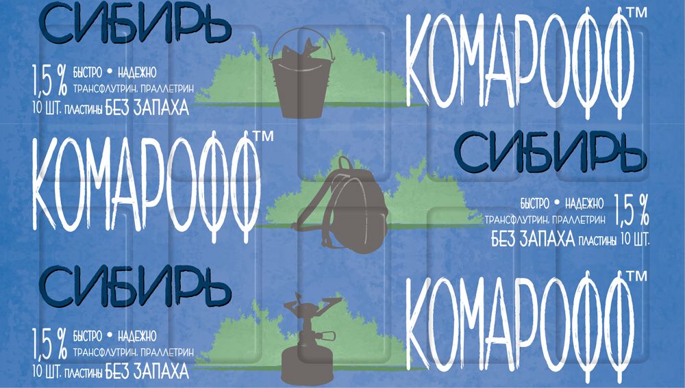 Пластины от насекомых Комарофф Сибирь, 10 шт. OF01270021OF01270021 Пластины от насекомых Комарофф Сибирь, 10 шт. OF01270021OF01270021Для уничтожения комаров и летающих насекомых (москитов, мошек) в помещениях (домах, дачах и т.д.) населением в быту.