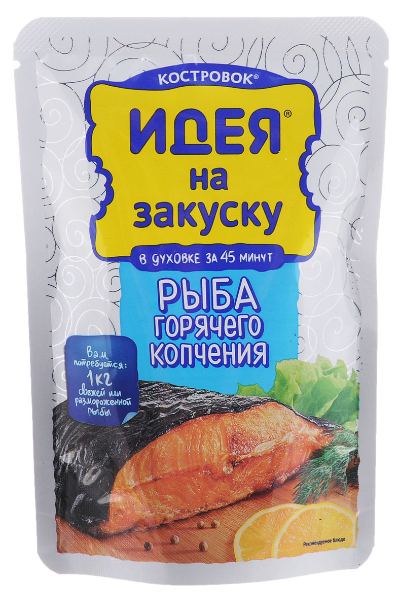 Костровок Идея на закуску рассол для рыбы горячего копчения, 150 г457 Костровок Идея на закуску рассол для рыбы горячего копчения, 150 г457Рассол Костровок Идея на закуску позволяет приготовить рыбу горячего копчения в обычной духовке всего за 45 минут. Это 100% натуральный продукт. Эффект копчения в духовке достигается за счет современных разработок в области натурального копчения продуктов. Одного пакета рассола достаточно для копчения 1 кг свежей или размороженной рыбы. На обратной стороне упаковки указан рецепт приготовления. Способ приготовления: - 1 кг рыбы (скумбрия, сельдь, горбуша) выпотрошить, промыть и слегка обсушить. - Положить рыбу в плотный пакет, залить пакетиком Идея на закуску и хорошенько перемешать. Оставить мариноваться в холодильнике 10-12 часов. - Выложить рыбу на решетку и поместить в неразогретую духовку. - Выставить духовку на 60°C и готовить 15 минут. Далее готовить еще 30 минут при 80-100°С.
