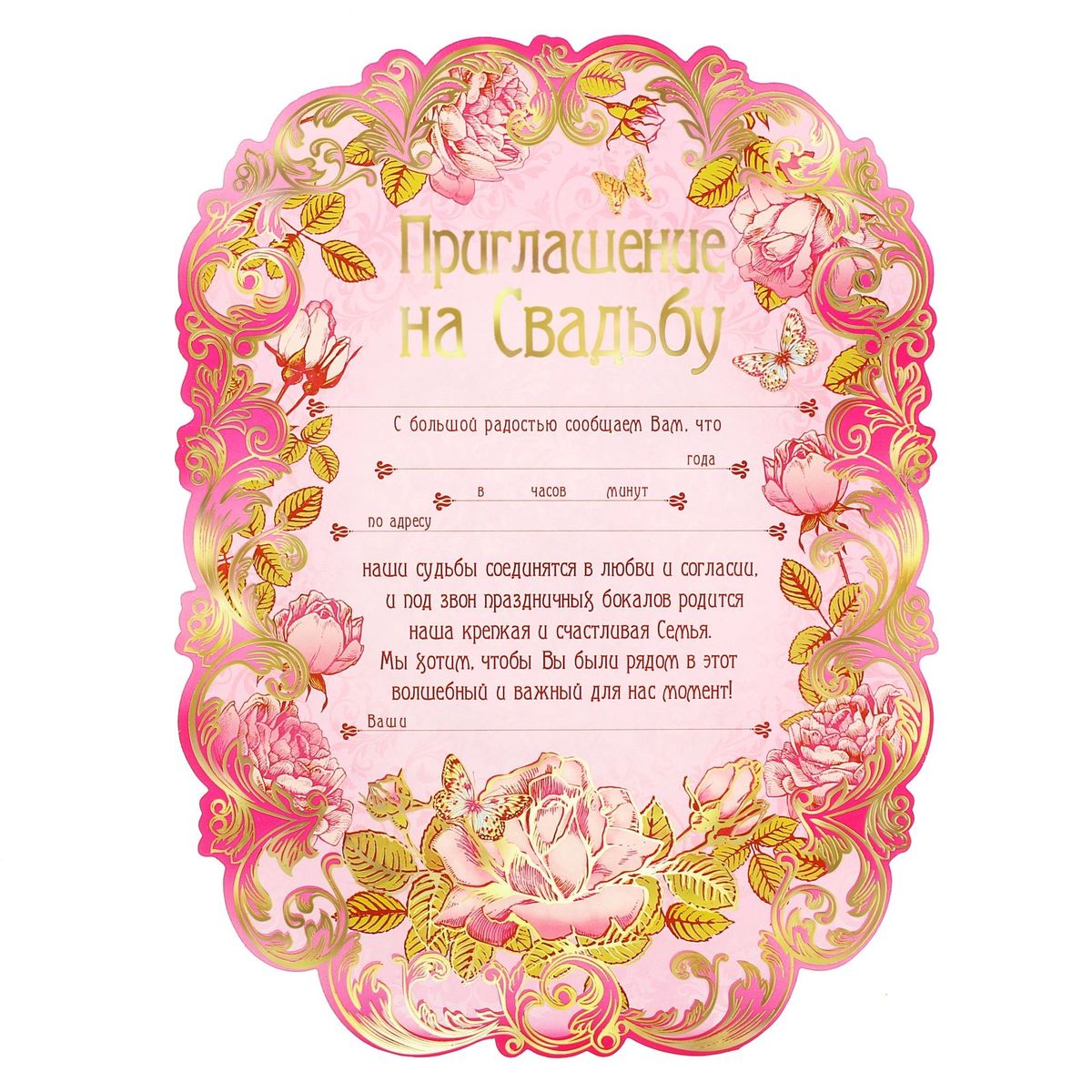 Приглашение на свадьбу Sima-land Розы, 17 х 23,5 см24143 0 Приглашение на свадьбу Sima-land Розы, 17 х 23,5 см24143 0Традиции свадебного обряда уходят корнями в далекое прошлое, когда многие важные документы, приказы, указы, послания передавались в форме свитков. Добавить оригинальность и показать верность традициям поможет свадебное приглашение-свиток Sima-land Розы. В комплект входит элегантная лента, которая дополнительно украсит и скрепит свиток. Розовая палитра, традиционные свадебные мотивы и орнамент подойдут к любому стилю, в котором планируется оформить свадьбу. Внутри свитка - текст приглашения с теплыми словами для адресата. Вам остается заполнить необходимые строки и раздать гостям.Устройте себе незабываемую свадьбу!