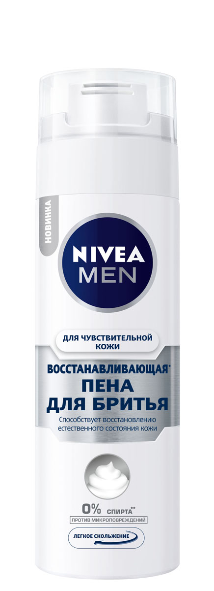 NIVEA Пена для бритья Восстанавливающая для чувствительной кожи 200 мл100452361 NIVEA Пена для бритья Восстанавливающая для чувствительной кожи 200 мл100452361Быстро восстанавливает микроповреждения кожи. Ромашка Обладает сильным заживляющим и успокаивающим свойством. Солодка Ликохалкон А» является основным ингредиентом экстракта солодки и является самым эффективным противовоспалительным ингредиентом в уходе за кожей