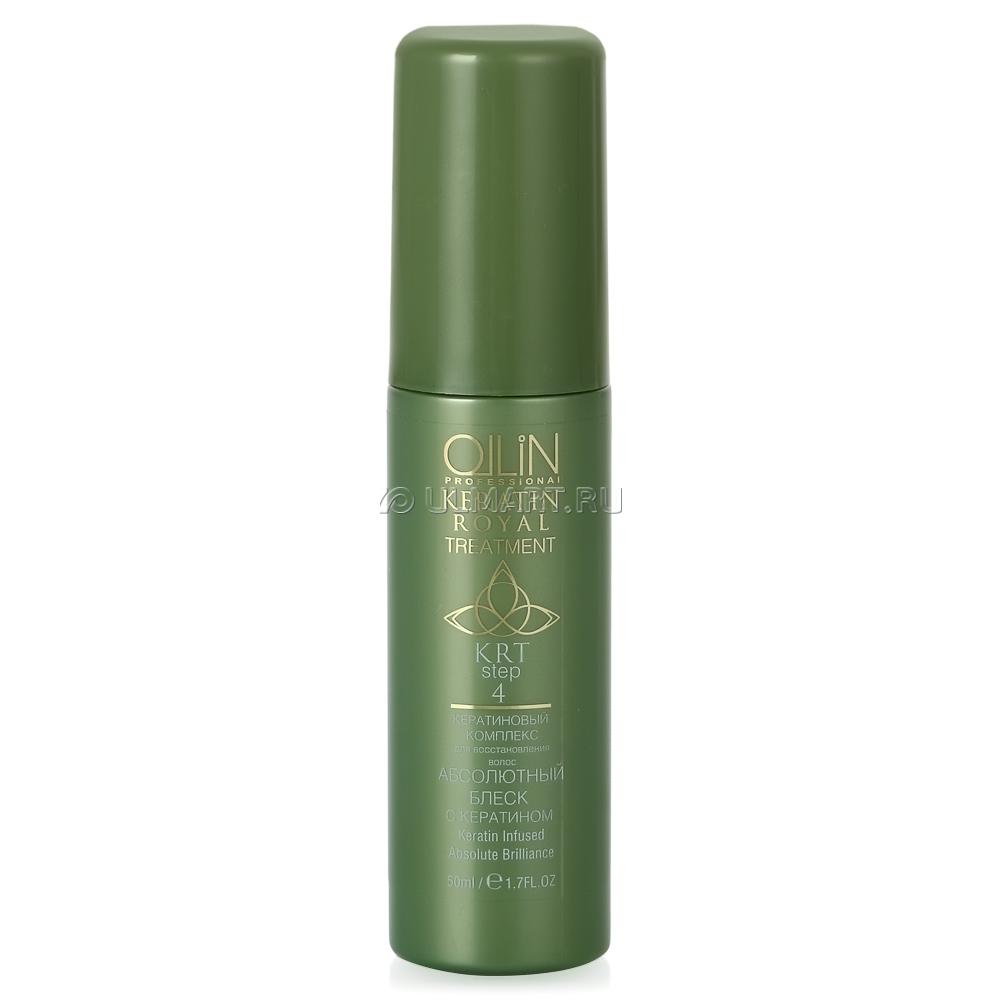 Ollin Абсолютный блеск с кератином Keratine Royal Treatment Infused 50 мл726055 Ollin Абсолютный блеск с кератином Keratine Royal Treatment Infused 50 мл726055Завершить процедуру кератиновой реконструкции волос Ollin Keratin Royal Treatment позволяет специальный бальзам Абсолютный блеск от Ollin. Удивительно легкий по текстуре он мягко обволакивает каждый волосок коктейлем из кератина, фитоэкстракта конского каштана и пантенола, дарит прядям гламурное сияние и гладкость натурального шелка. Фитоэкстракт конского каштана, входящий в состав спрея , обладает уникальной способностью запечатывать чешуйки кутикулы волос, что обеспечивает сразу двойной результат: помогает окрашенным волосам максимально долго сохранять первоначальный нюанс цвета, не терять яркости и сочности; делает пряди удивительно гладкими, повышает их природную способность к светоотражению, а значит, дарит чарующий блеск. За счет высокой концентрации пантенола локоны получают максимальный уровень увлажнения, а также надежную термозащиту во время стайлинга с применением фена или утюжка, кератин – восстанавливает поврежденные участки волосяного стержня, гарантирует прядям...
