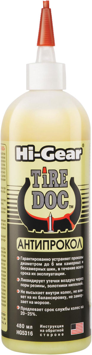 Состав для устранения проколов Hi Gear Антипрокол, 480 мл. HG 5316HG 5316 Состав для устранения проколов Hi Gear Антипрокол, 480 мл. HG 5316HG 5316Состав содержит углеволокно, имеющее удельную прочность выше, чем у стали, и полимеры, используемые в бронежилетах. Гарантированно устраняет проколы диаметром до 6 мм камерных и бескамерных шин в течение всего срока их эксплуатации. Ликвидирует утечки воздуха через поры резины. Продлевает срок службы колес на 20–25 % - одна заправка навсегда устраняет десятки мелких проколов или 8–10 проколов диаметром 5–6 мм. При вращении колеса центробежная сила равномерно распределяет состав внутри покрышки. При проколе состав выдавливается давлением воздуха в отверстие и, благодаря волокнистой структуре, начинает мгновенно формировать прочную, эластичную пробку. За счет углеволокна пробка приобретает форму гриба — шляпкой внутрь покрышки. Давление внутри колеса прижимает и приклеивает пробку к внутренней поверхности покрышки, ликвидируя прокол.Образует эластичную, прочную пробку внутри прокола, аналогичную сырой резине. Не скапливается внизу колеса при стоянке машины, не влияет на...