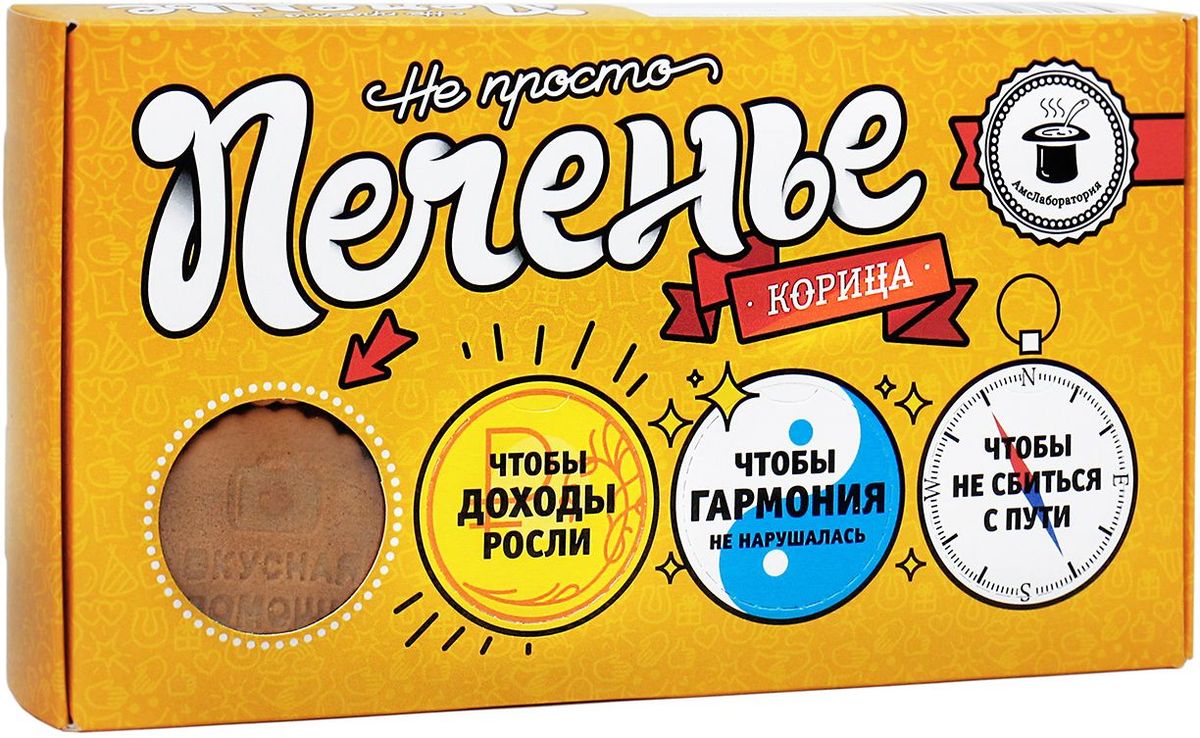Вкусная помощь печенье сахарное Не просто печенье с корицей, 200 г4680016273160 Вкусная помощь печенье сахарное Не просто печенье с корицей, 200 г4680016273160Делитесь прекрасным настроением - дарите печенье в веселой упаковке со словами, поднимающими настроение. На каждой упаковке можно найти мудрый совет или интересный факт от Печеньки в очках, например: Корица издревле славится своими медицинскими свойствами. Она улучшает пищеварение, нормализует уровень сахара в крови и улучшает кровообращение, а также стимулирует работу коры головного мозга. Уважаемые клиенты! Обращаем ваше внимание, что полный перечень состава продукта представлен на дополнительном изображении.