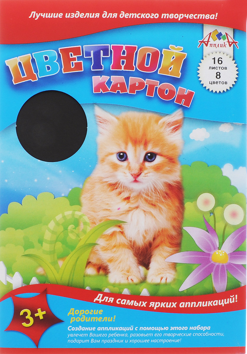Апплика Цветной картон Котенок 16 листов 8 цветовС2421-02 Апплика Цветной картон Котенок 16 листов 8 цветовС2421-02Цветной картон Апплика Котенок формата А4 идеально подходит для детского творчества: создания аппликаций, оригами и многого другого. В упаковке 16 листов картона 8 разных цветов, по 2 листа каждого цвета. Картон упакован в плотную папку-конверт с окошком. Детские аппликации из цветного картона - отличное занятие для развития творческих способностей и познавательной деятельности малыша, а также хороший способ самовыражения ребенка. Рекомендуемый возраст: от 3 лет.