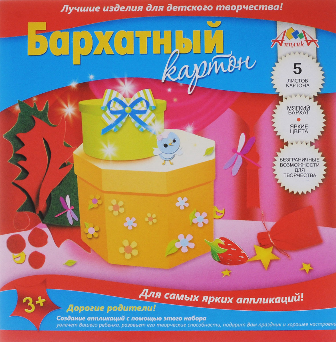 Апплика Цветной картон бархатный Подарки 5 листовС0399-03 Апплика Цветной картон бархатный Подарки 5 листовС0399-03Цветной бархатный картон Апплика Подарки идеально подходит для детского творчества: создания аппликаций, оригами и многого другого. В упаковке 5 листов бархатного картона 5 разных цветов. Детские аппликации из цветного картона - отличное занятие для развития творческих способностей и познавательной деятельности малыша, а также хороший способ самовыражения ребенка. Рекомендуемый возраст: от 3 лет.