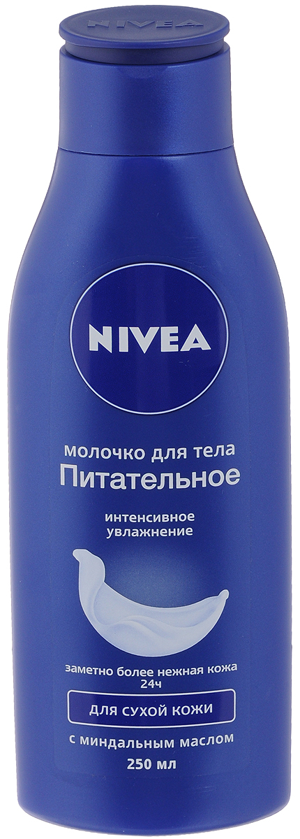 NIVEA Питательное молочко для тела 250 мл1001510 NIVEA Питательное молочко для тела 250 мл1001510Эффективное питательное Молочко для тела специально разработано с учетом особенностей сухой и очень сухой кожи. Кожа красивая и нежная в течение всего дня. В состав формулы Молочка входят морские минералы и увлажняющие компоненты, которые интенсивно питают и увлажняют кожу. Миндальное масло и витамин Е эффективно смягчают кожу, делая ее нежной и бархатистой. Характеристики: Объем: 250 мл. Производитель: Испания. Артикул: 80201. Товар сертифицирован.