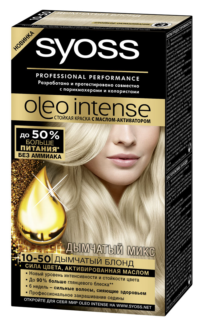 Syoss Краска для волос Oleo Intense 10-50 Дымчатый блонд, 115 мл2061978 Syoss Краска для волос Oleo Intense 10-50 Дымчатый блонд, 115 мл2061978Откройте для себя первую стойкую краску с маслом-активатором от Syoss, разработанную и протестированную совместно с парикмахерами и колористами. Насыщенная формула крем-масла наносится без подтеков. 100% чистые масла работают как усилитель цвета: технология Oleo Intense использует силу и свойство масел максимизировать действие красителя. Абсолютно без аммиака, для оптимального комфорта кожи головы. Одновременно краска обеспечивает экстра-восстановление волос питательными маслами, делая волосы до 40% более мягкими. Волосы выглядят здоровыми и сильными 6 недель.