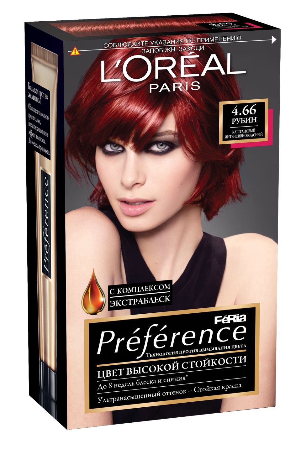 LOreal Paris Стойкая краска для волос Preference Feria, оттенок, 4.66 Рубин4605845001470 LOreal Paris Стойкая краска для волос Preference Feria, оттенок, 4.66 Рубин4605845001470Краска для волос Лореаль Париж Преферанс - премиальное качество окрашивания! Она создана ведущими экспертами лабораторий Лореаль Париж в сотрудничестве с профессиональным колористом Кристофом Робином. В результате исследований был разработан уникальный состав краски, основанный на более объемных красящих пигментах. Стойкая краска способна дольше удерживаться в структуре волос, создавая неповторимый яркий цвет, устойчивый к вымыванию и возникновению тусклости. Комплекс Экстраблеск добавит блеска насыщенному цвету волос. Красивые шелковые волосы с насыщенным цветом на протяжении 8 недель после окрашивания! В состав упаковки входит: флакон гель-краски (60 мл), флакон-аппликатор с проявляющим кремом (90 мл), бальзам Усилитель цвета (54 мл), инструкция, пара перчаток.