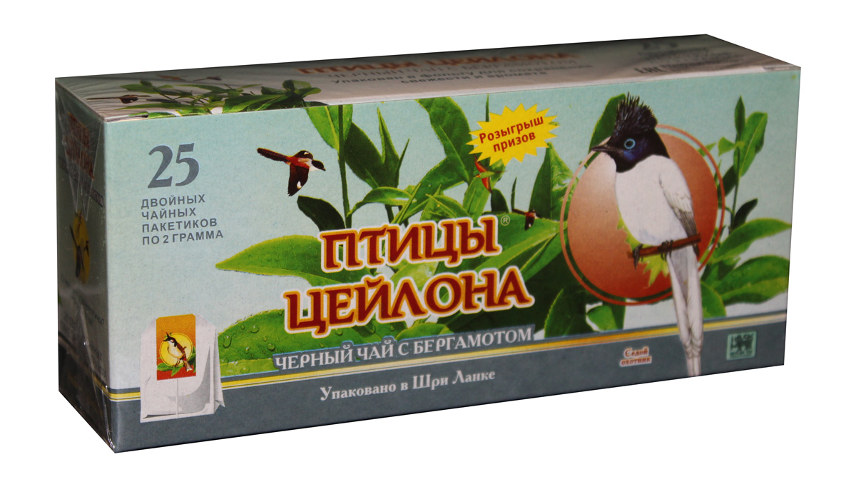 Птицы Цейлона С бергамотом чай черный в пакетиках, 25 шт0120710 Птицы Цейлона С бергамотом чай черный в пакетиках, 25 шт0120710100% цейлонский черный пакетированный чай c ароматом бергамота. Стандарт: BOPF, мелкий лист, двойные пакетики.