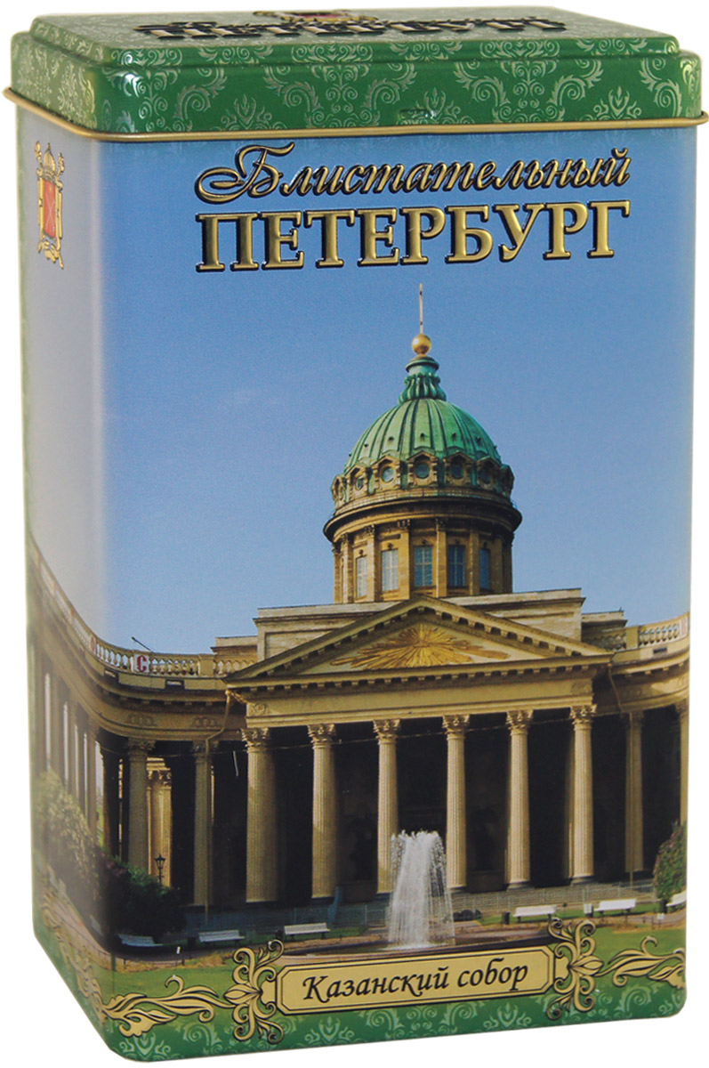 Избранное из моря чая Блистательный Петербург. Казанский собор чай зеленый листовой, 75 г0120710 Избранное из моря чая Блистательный Петербург. Казанский собор чай зеленый листовой, 75 г0120710Черный листовой чай Избранное из моря чая Блистательный Петербург. Казанский собор поставляется в прямоугольной металлической банке. На лицевой стороне изображен Казанский собор. С оборотной стороны баночки изображен памятник М.И. Кутузову и размещена история про Казанский кафедральный собор.Чай стандарта ОРА (крупный лист). Листья для этого чая собирают с кустов после того, как почки полностью раскрываются. В сухой заварке листья должны быть крупными (от 8 до 15 мм) и однородными. Этот сорт практически не содержит типсов, но имеет высокое содержание ароматических масел, и поэтому настой чая очень ароматен. Также этот чай характерен вкусом с горчинкой благодаря большому содержанию дубильных веществ.Знак в виде Льва с 17 пятнышками на шкуре - это гарантия Бюро Цейлонского Чая на соответствие чая высокому стандарту качества, установленному Правительством и упакованному только в пределах Шри-Ланки.
