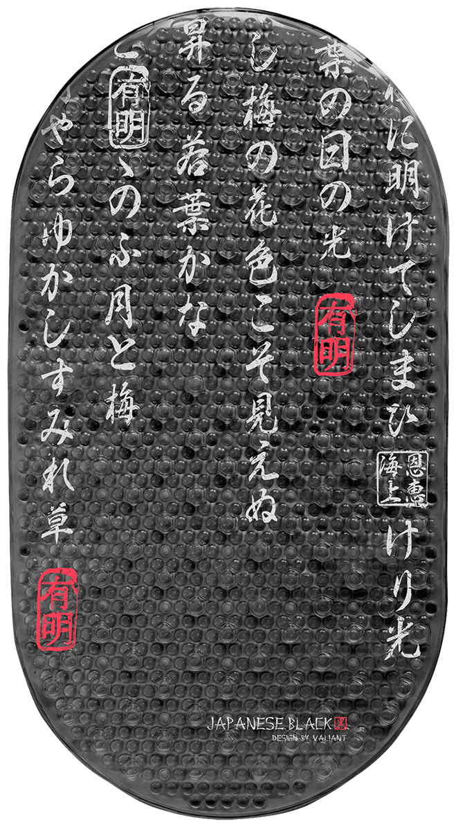 Коврик для ванной Valiant Japanese Black, на присосах, 69 х 39 смJAP-B-63 Коврик для ванной Valiant Japanese Black, на присосах, 69 х 39 смJAP-B-63Коврик для ванной Valiant Japanese Black овальной формы выполнен из эластичного полимерного материала, обладающего повышенными противоскользящими свойствами, а благодаря специальным присоскам надежно крепится к поверхности. Материал коврика содержит антибактериальные компоненты, устойчив к воздействию влаги. Высокая износостойкость коврика и стойкость цвета позволит вам наслаждаться покупкой долгие годы. Размеры коврика: 69 х 39 см.