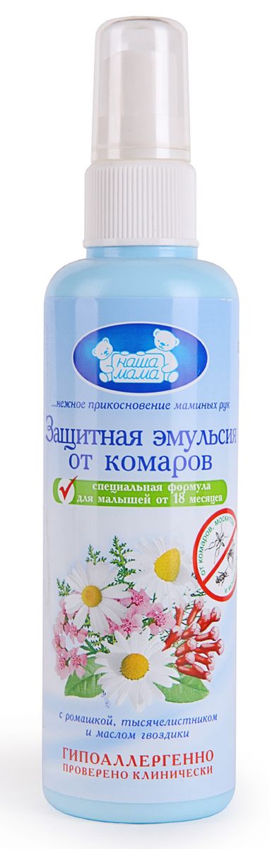 Наша Мама Эмульсия защитная от комаров 120 мл1235 Наша Мама Эмульсия защитная от комаров 120 мл1235Разработана на базе репеллента нового поколения и предназначена для защиты кожи малыша от укусов кровососущих насекомых. Натуральные активные компоненты эфирного масла гвоздики, экстрактов ромашки и тысячелистника, снимают зуд и раздражение после укуса насекомых, смягчают и увлажняют кожу, обладают успокаивающим эффектом. Эмульсия имеет приятный запах, не оставляет следов на одежде. Гипоаллергенно (проверено клинически). Рекомендована к применению детям от 18 месяцев.