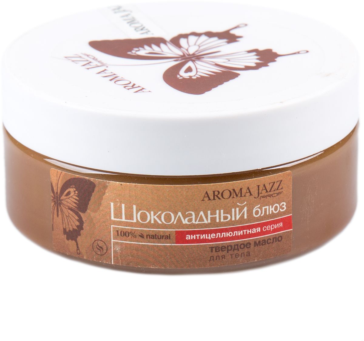 Aroma Jazz Твердое масло Шоколадный блюз, 150 мл0152 Aroma Jazz Твердое масло Шоколадный блюз, 150 мл0152Действие: снижает вес, активизирует липолиз, уменьшает объемы проблемных участков тела, устраняет локальные жировые отложения, активизирует кровообращение и стимулирует лимфодренаж. Масло выводит токсические вещества и стимулирует обмен веществ, улучшает тургор кожи, повышает ее упругость и эластичность, устраняя видимый сосудистый рисунок. Оказывает общее омолаживающее действие, устраняет симптом «апельсиновой корки», купирует воспалительные реакции кожи. Противопоказания: индивидуальная непереносимость компонентов продукта.