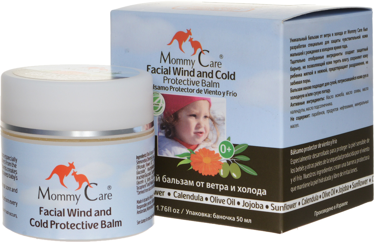 Mommy Care Бальзам для защиты от ветра и холода 50 мл2393 Mommy Care Бальзам для защиты от ветра и холода 50 мл2393Уникальный бальзам от ветра и холода от Mommy Care был разработан специально для защиты чувствительной кожи малышей с рождения в холодное время года. Тщательно отобранные ингредиенты создают защитный барьер, не позволяющий коже терять влагу, сохраняют кожу ребенка мягкой и нежной, предотвращают раздражения, не забивая поры. Бальзам также подходит для сухой, потрескавшейся кожи рук в холодную и/или сухую погоду. Активные ингредиенты: Масло жожоба, масло оливы, масло календулы, масло подсолнечника. Не содержит: лаурил-/лауретсульфатов, парабенов, продуктов нефтехимии, минеральных масел