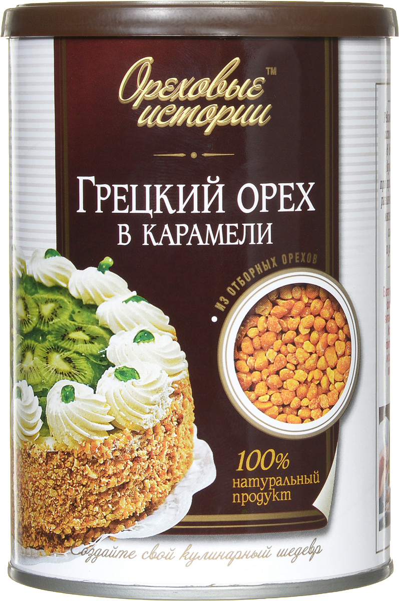 Ореховые истории Грецкий орех в карамели, 250 гU920470 Ореховые истории Грецкий орех в карамели, 250 гU920470Кусочки обжаренного грецкого ореха покрыты слоем карамели. Используя грецкий орех в карамели как посыпку для тортов, пирожных или печенья, вы сделаете их поистине неповторимыми.