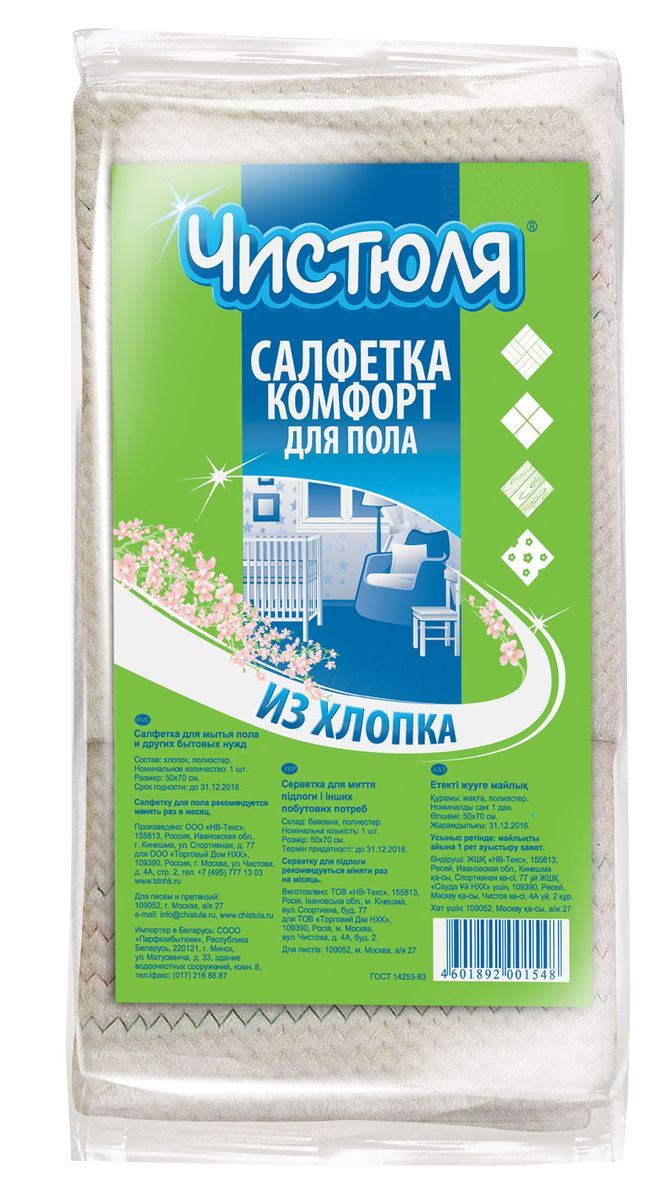 Салфетка для пола Чистюля, 60 х 75 смТ4305 Салфетка для пола Чистюля, 60 х 75 смТ4305ПОВЫШЕННАЯ ПРОЧНОСТЬ: Оверлок по краям и усиленная простежка по всей поверхности прочными полиэстеровыми нитками не позволяет полотну растягиваться и рваться в обоих направлениях.
