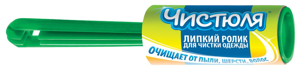 Ролик для чистки одежды Чистюля, 12 листовУД001 Ролик для чистки одежды Чистюля, 12 листовУД001Современная ДИАГОНАЛЬНАЯ НАМОТКА: легкая и быстра смена листов, сменная насадка. Улучшеный состав клеевого слоя: очищает не оставляя следов. Сменная насадка.