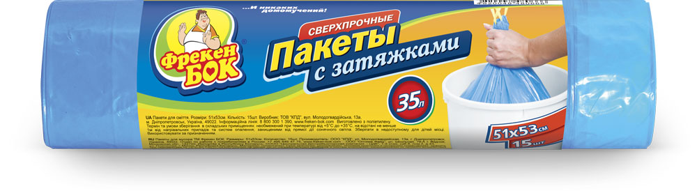 Пакеты для мусора Фрекен Бок, с завязками, цвет: синий, 35 л, 15 шт16401852 Пакеты для мусора Фрекен Бок, с завязками, цвет: синий, 35 л, 15 шт16401852Сверхпрочные пакеты для мусора, предназначены для стандартного мусорного ведра с затяжками