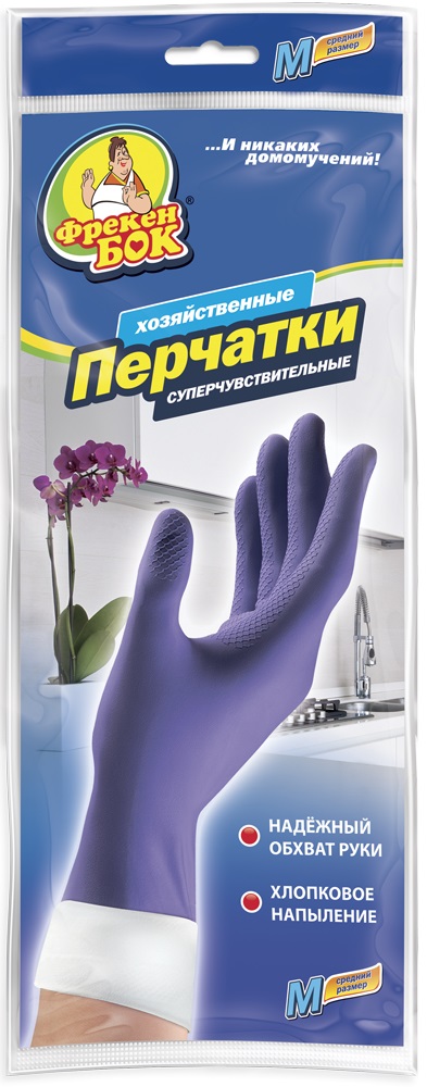 Перчатки хозяйственные Фрекен Бок, суперчувствительные. Размер M17107100 Перчатки хозяйственные Фрекен Бок, суперчувствительные. Размер M17107100Перчатки хозяйственные суперчувствительные ТМ Фрекен Бок с внутренним хлопковым напылением. Произведены из высококачественного натурального латекса. Позволяют выполнять различные хозяйственные работы,обеспечивая защиту и комфорт. Преимущества: мягкие и эластичные, высокая чувствительность во время работы, надежная защита рук от внешнего воздействия, удобство использования. Высокое качество сырья увеличивает срок службы перчаток.