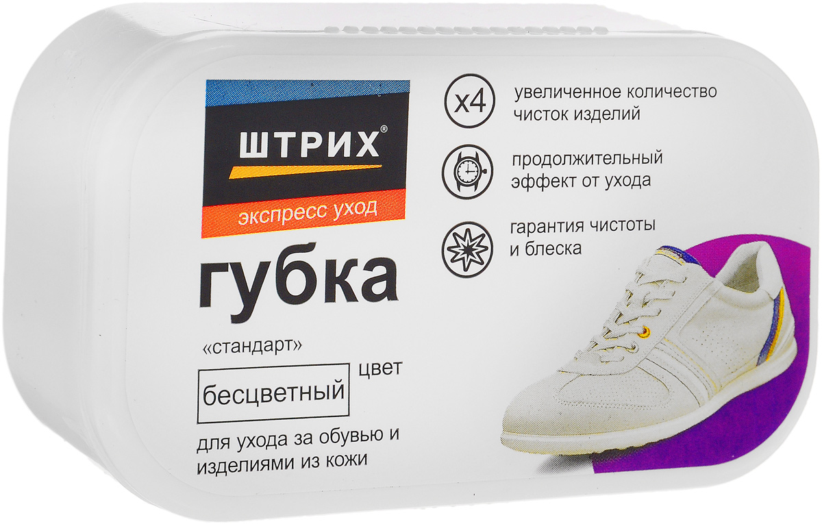 Губка для обуви Стандарт, цвет прозрачныйт0001363 Губка для обуви Стандарт, цвет прозрачныйт0001363Удобная в применении эргономичная губка в форме трапеции для обуви и изделий из гладкой кожи. Эффективно очищает поверхность изделия, придаёт глянцевый блеск и защищает от воздействия внешней среды. «Плюс» новая трапецевидная форма «Плюс» расширенная ребристая поверхность «Плюс» увеличенная ширина крышки «Плюс» большее количество применений для удобства применения и нового блеска ботинок!