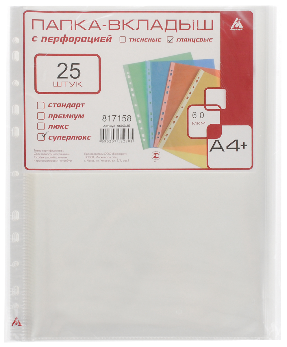 Бюрократ Папка-вкладыш с перфорацией СуперЛюкс 25 шт 817158FS-00897 Бюрократ Папка-вкладыш с перфорацией СуперЛюкс 25 шт 817158FS-00897Глянцевая папка-вкладыш Бюрократ формата А4+ с перфорацией предназначена для подшивки бумаг в архивные папки без перфорирования дыроколом. В комплект входит 25 папок-вкладышей. Каждая папка изготовлена из качественного материала. С такой папкой все ваши документы будут всегда в безопасности. .