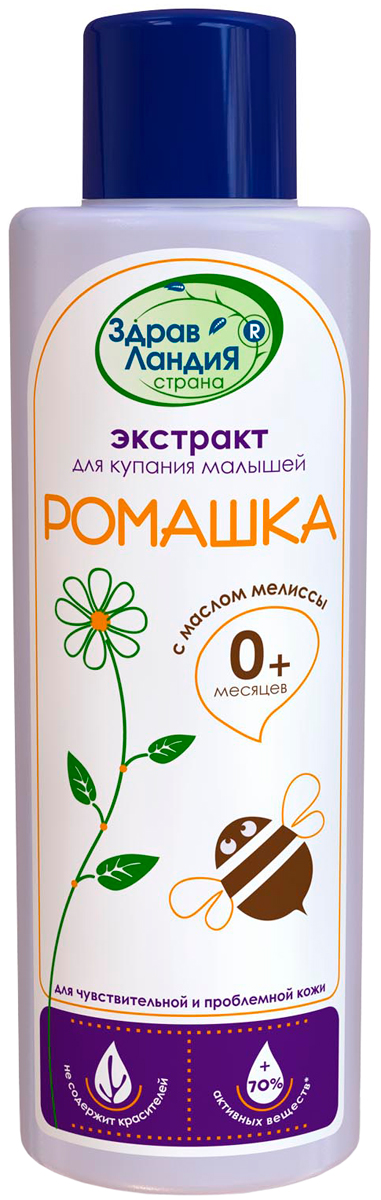 Страна Здравландия Экстракт для купания малышей Ромашка с маслом мелиссы, 250 мл6.60532 Страна Здравландия Экстракт для купания малышей Ромашка с маслом мелиссы, 250 мл6.60532Натуральный экстракт для купания малышей Ромашка с маслом мелиссы бережно ухаживает за детской кожей, уменьшает шелушение, делая ее мягкой и бархатистой. Входящие в состав эфирное масло мелиссы и ромашки помогают снять напряжение, успокаивают и готовят ребенка ко сну. Масло мелиссы оказывает противовирусное и иммуностимулирующее действия, снимает нервное напряжение. Для чувствительной и проблемной кожи. Не содержит красителей. Противопоказания: индивидуальная непереносимость компонентов. Рекомендуемый возраст: от 0 месяцев.