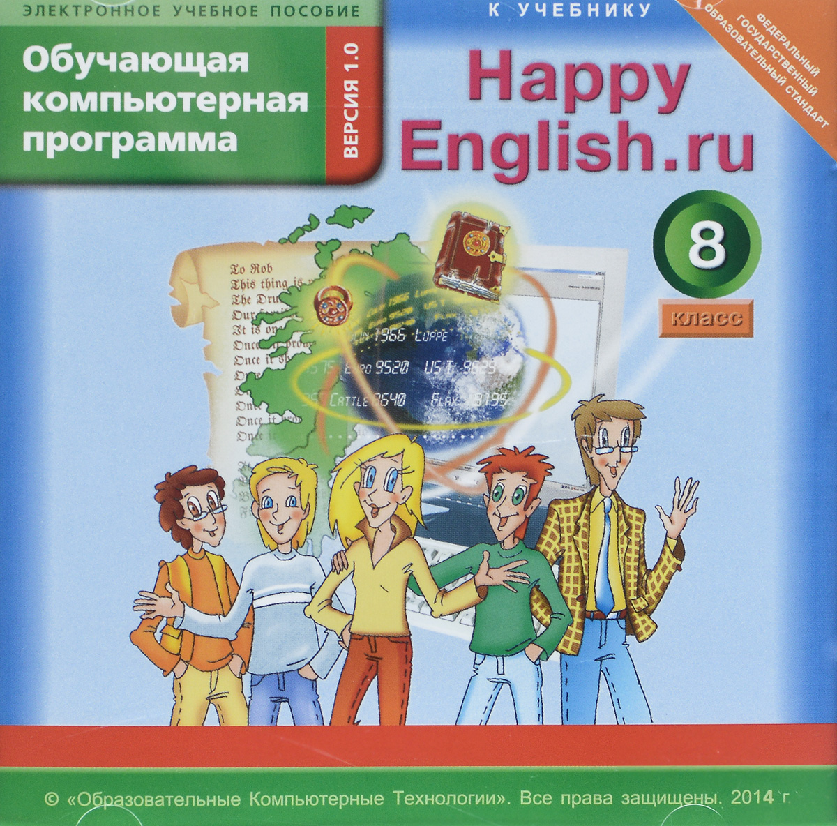 2 класс английский язык обучающая компьютерная программа звуки алфавита