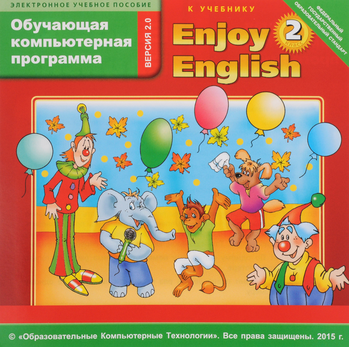 обучающая компьютерная программа к учебнику enjoy english 2 класс