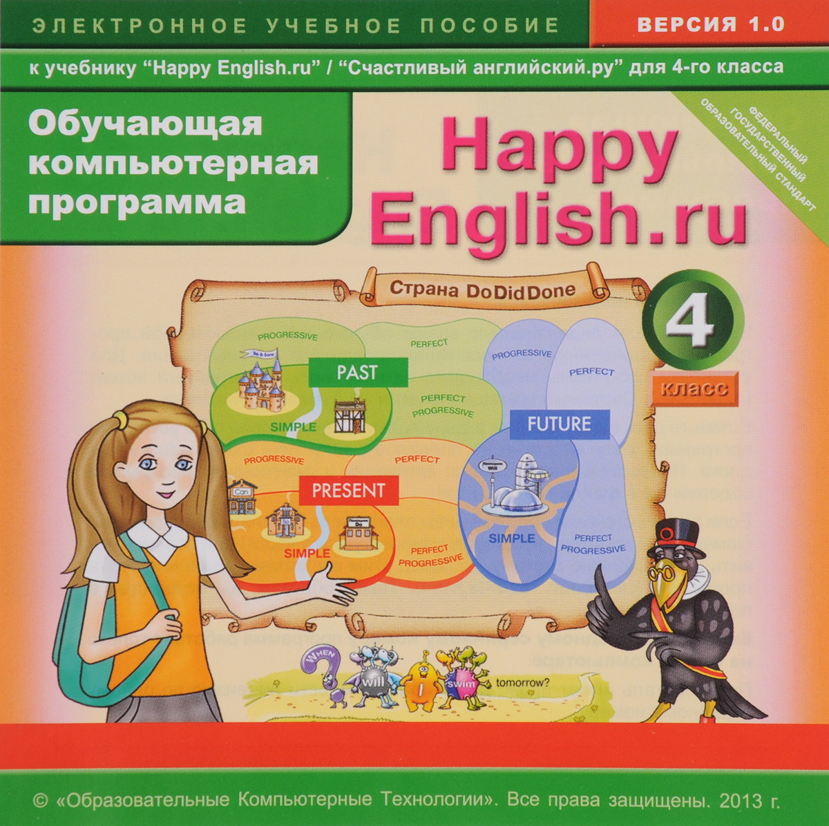 Обучающая компьютерная программа к учебнику enjoy english 2 класс