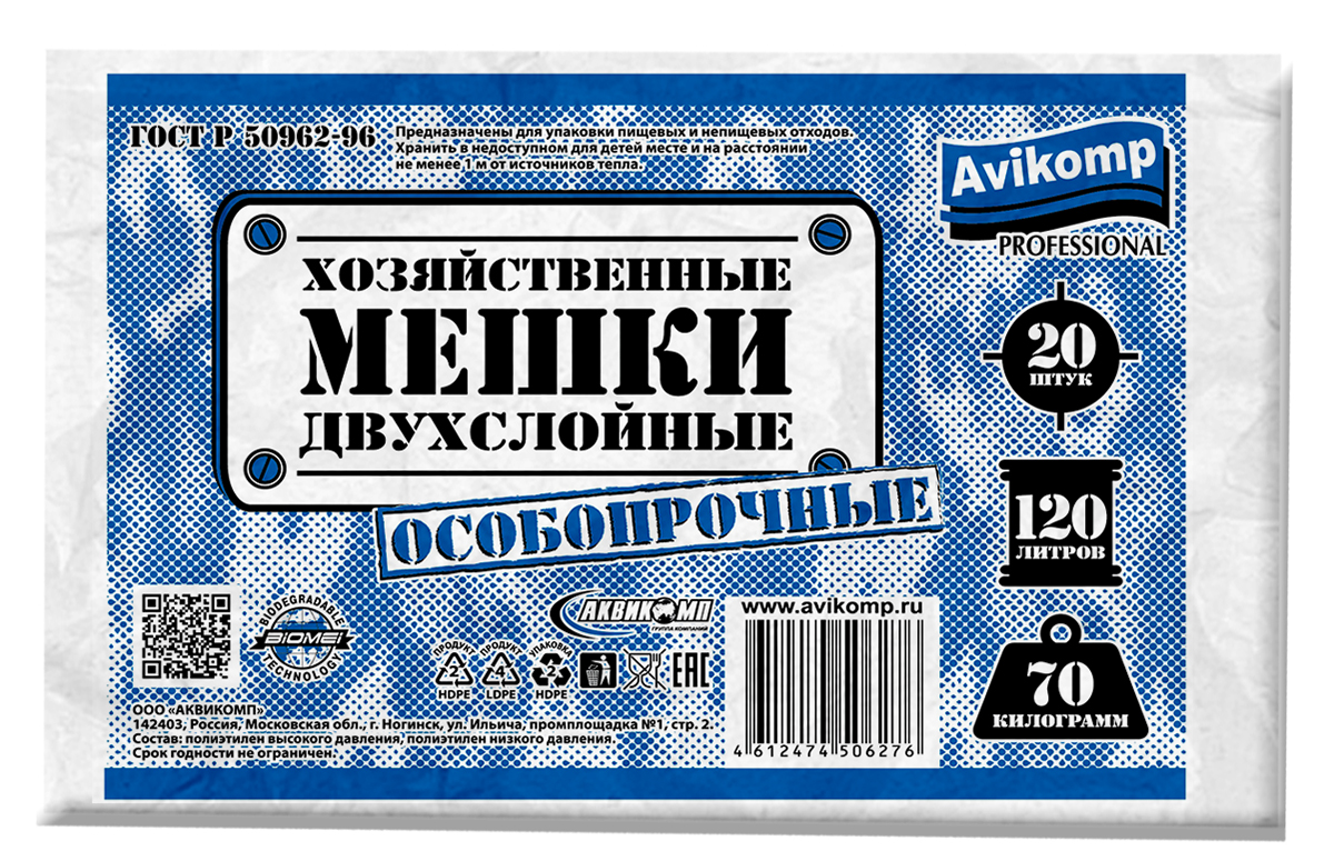 Мешки хозяйственные Avikomp, двухслойные, до 70 кг, цвет: синий, 120 л, 20 шт6276 Мешки хозяйственные Avikomp, двухслойные, до 70 кг, цвет: синий, 120 л, 20 шт6276Двухслойные хозяйственные мешки Двухслойные хозяйственные мешки отличаются высокой прочностью и низкой газопроницаемостью. Двойной слой полиэтилена препятствует распространению неприятного запаха. Широко используются в быту, на производстве, в сфере ЖКХ. Предназначены для упаковки, транспортировки и временного хранения сыпучих и твёрдых материалов, строительного мусора, разного рода отходов весом до 70 кг.