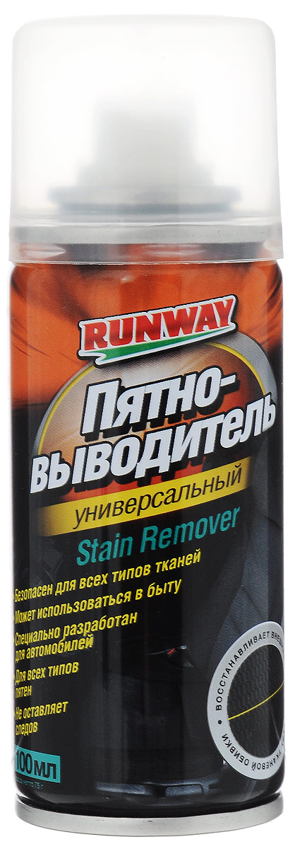 Пятновыводитель Runway, 100 млRW6135 Пятновыводитель Runway, 100 млRW6135Пятновыводитель универсальный Runway эффективно удаляет разнообразные пятна с тканевой обивки салона автомобиля. Восстанавливает внешний вид и фактуру ткани. Удаляет неприятные запахи. Специальная формула выводит пятна от соков, кофе, колы, чая, вина, крови, шоколада, йода, соли и жирной пищи. Также пятновыводитель эффективен против чернил, клея, масел, грязи и битума. Может использоваться в бытовых и хозяйственных целях. Не оставляет следа. Товар сертифицирован.