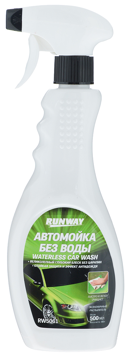 Автомойка без воды Runway, 500 млRW5061 Автомойка без воды Runway, 500 млRW5061С автомойкой Runway не нужно воды, ведер и шлангов! Просто распылите и протрите, и ваш автомобиль станет чистым за считанные минуты! Можно мыть автомобиль где угодно! Используйте на любых гладких поверхностях, включая стекла, зеркала, детали, покрытые хромом, отполированные металлические поверхности и пластик. Товар сертифицирован.