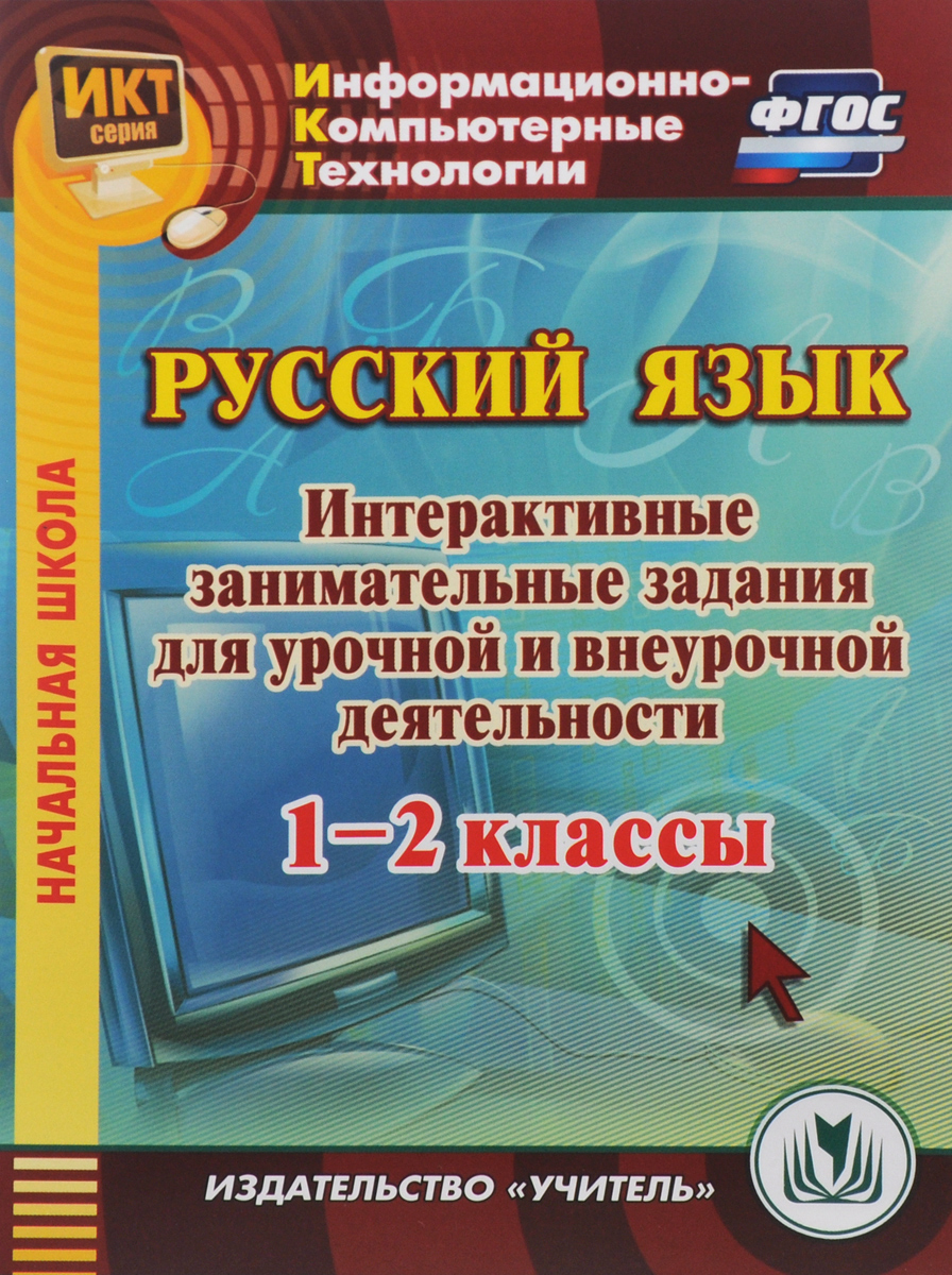 Внеурочка программа чтение с увлечением 1 класс