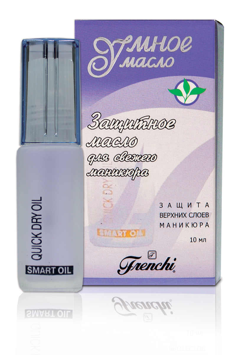 Frenchi Умная эмаль Защитное масло для свежего маникюра, 10 млУТ00000746 Frenchi Умная эмаль Защитное масло для свежего маникюра, 10 млУТ00000746Проблемы, проблемы, проблемы… «Защитное масло для СВЕЖЕГО МАНИКЮРА», нанесенное на лак, проникает во все лаковые слои и в ногтевую пластину. Пропитанные маслом слои начинают высыхать более быстро и равномерно, нейтрализует образование пузырьков в слоя лака. Лаковое покрытие становится более эластичным (а значит более долговечным и ярким). Верхний слой маникюра, наиболее подверженный деформации, смазыванию, налипанию пылинок и других взвесей, теперь защищен масляной пленкой, оберегающий лак от «пыльных бурь» и деформации. Достигнув ногтевой пластины, масло проникает и в ее поверхность, смягчая, увлажняя, ухаживая за натуральным ногтем.