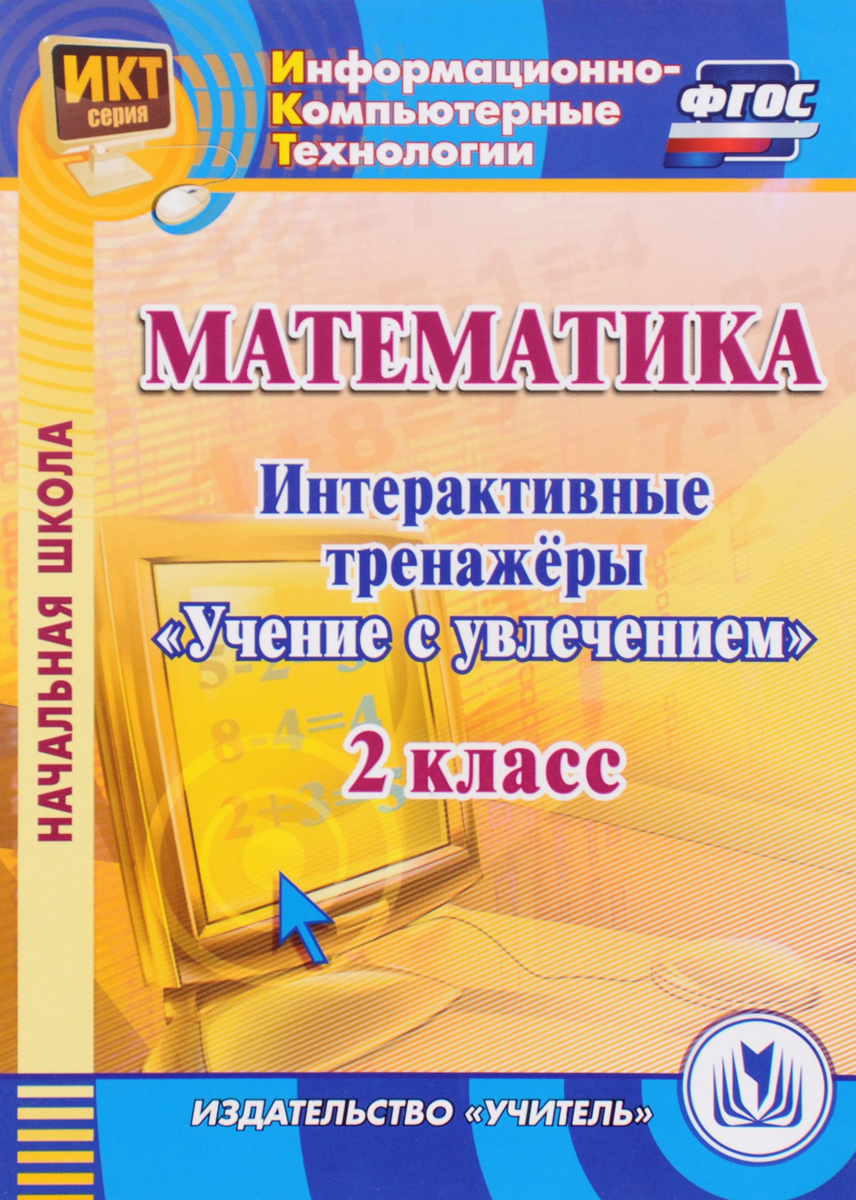 Решение олимпиадных 21 века 2011 2 вариант по математике начальная школа Решение олимпиадных 21 века 2011 2 вариант по математике начальная школа
