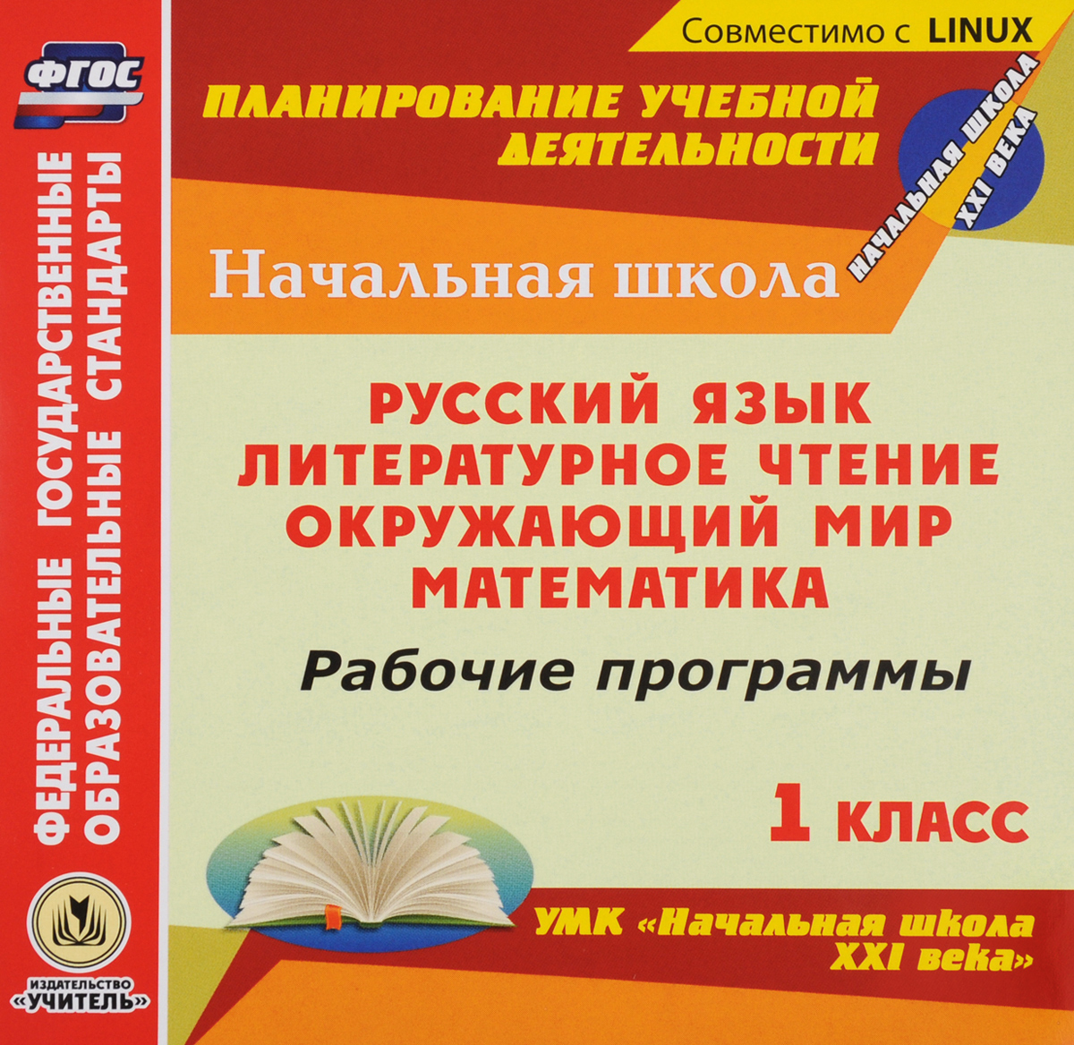 анимационные картинки звуковичков по программе школа