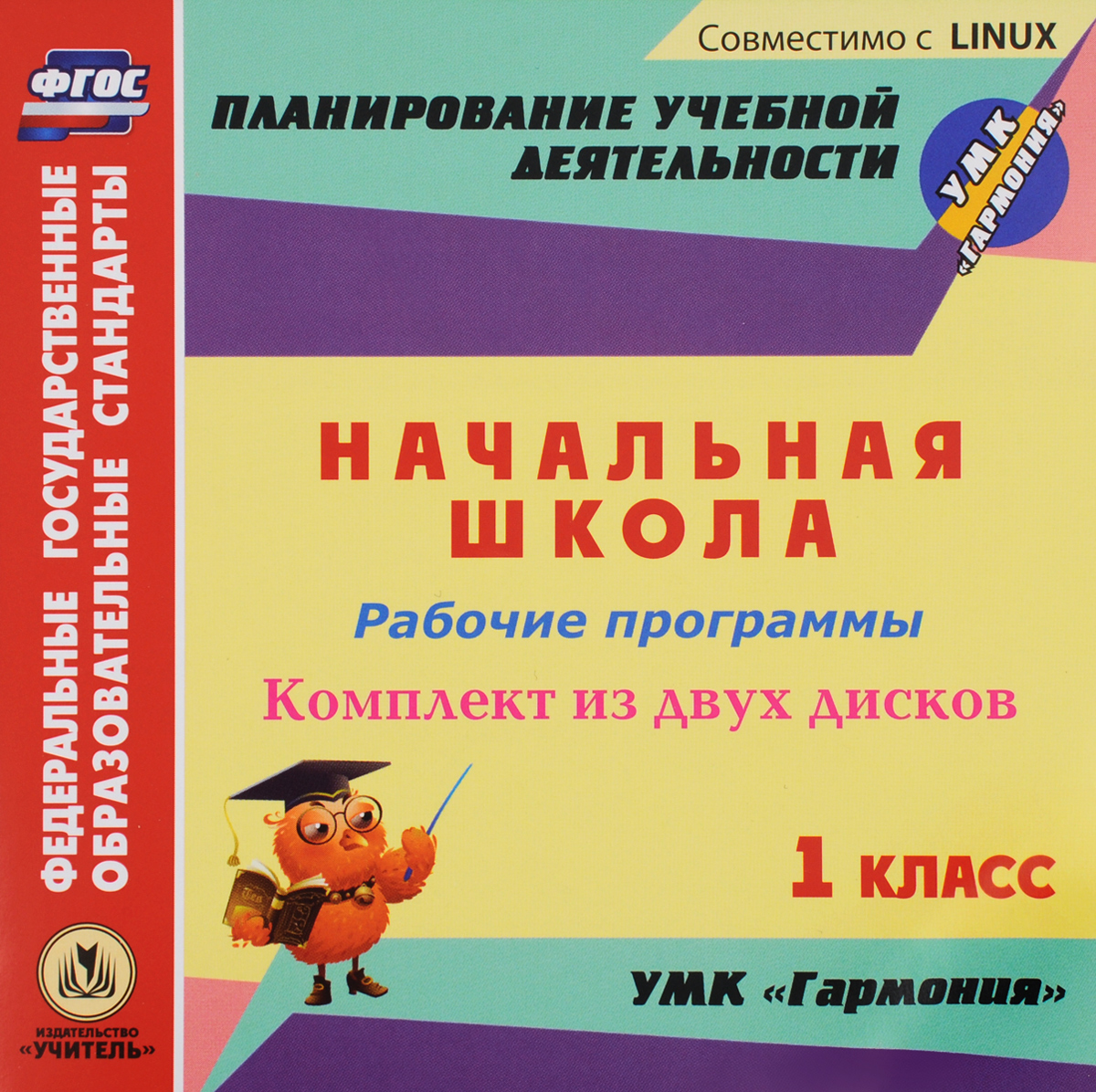 Программа по литературному чтению умк гармония 1 класс