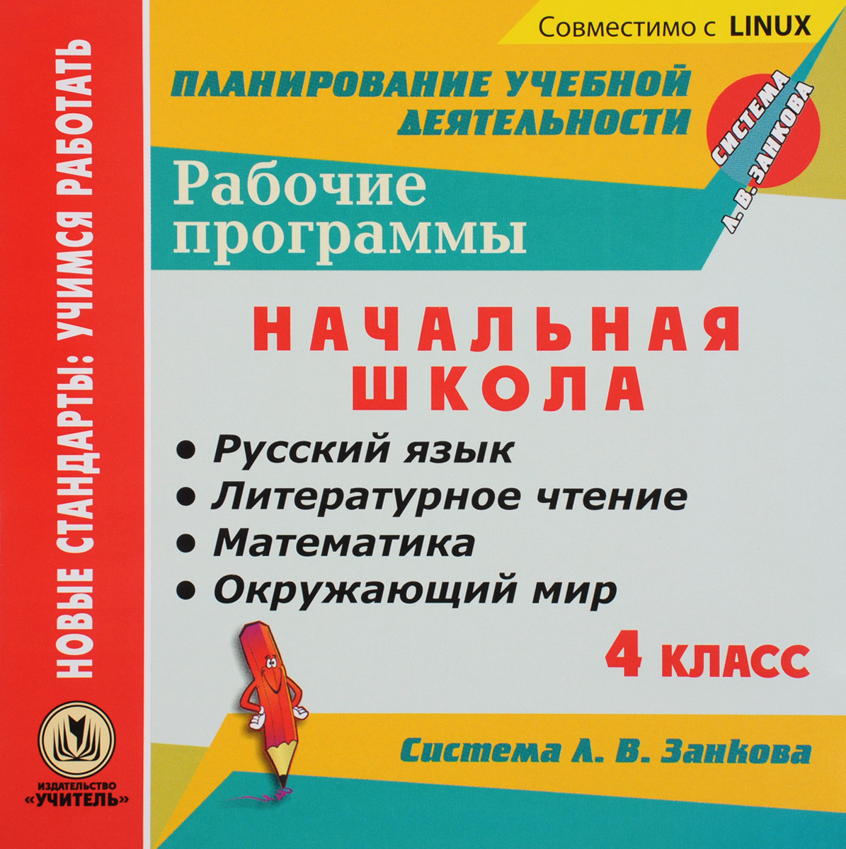 ответ для родителей на задание 259 математика 1 класс занкова