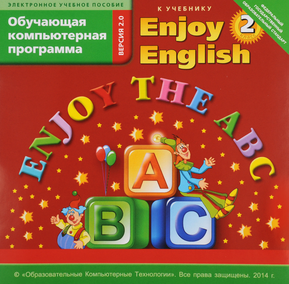 скачать cd обучающая компьютерная программа enjoy the abc к учебнику enjoy english 8 класс